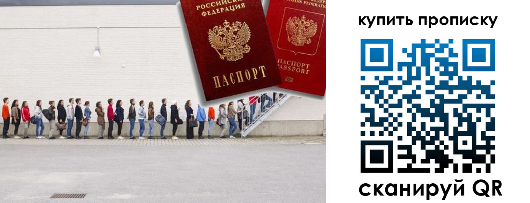 прописка штамп в Красноуральске
