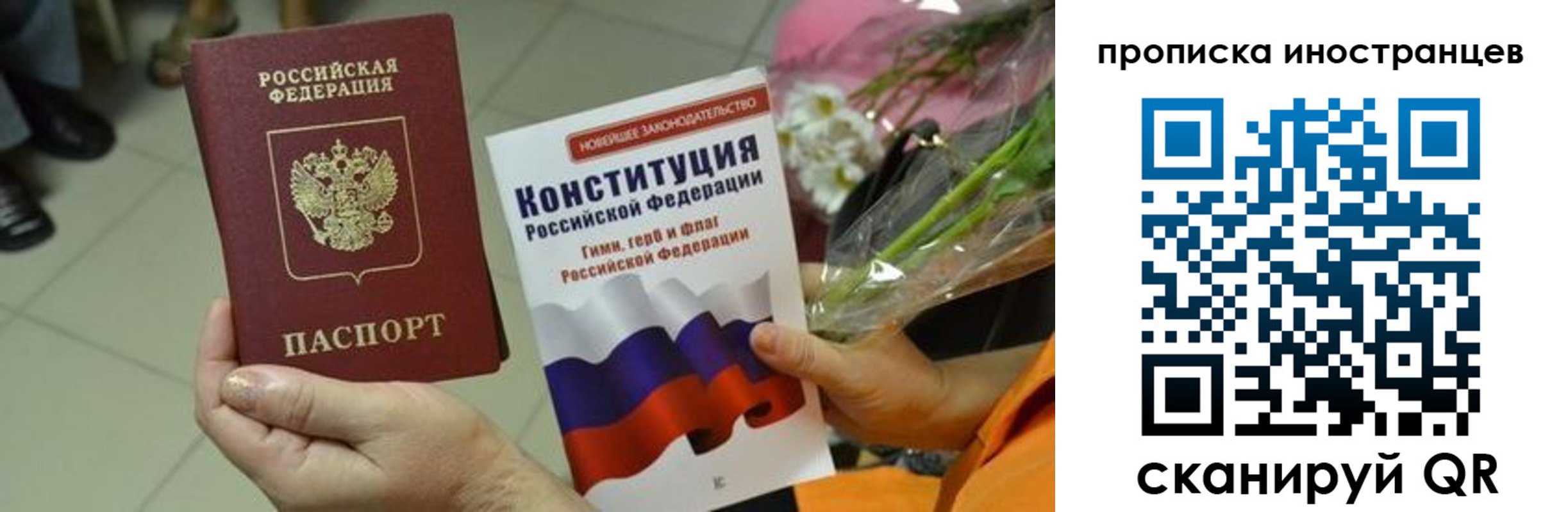 временная регистрация для школы в Красноуральске