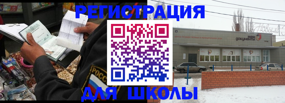 временная регистрация надежно в Красноуральске