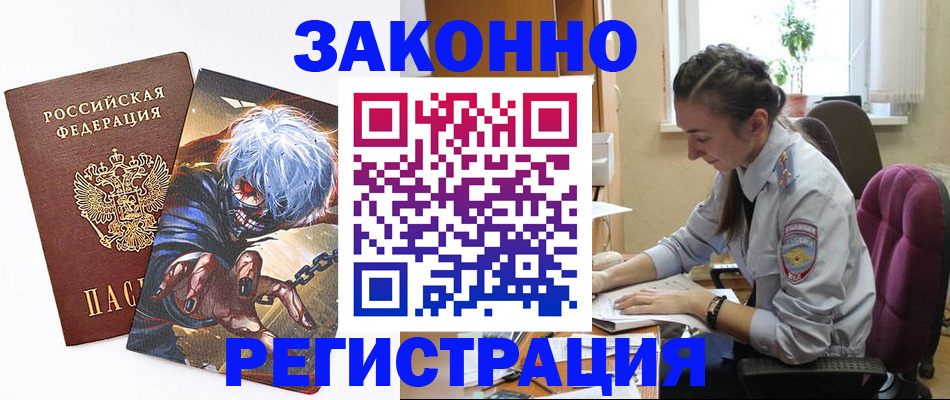 прописка для военкомата в Красноуральске