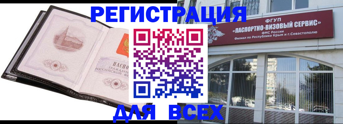 временная регистрация недорого в Красноуральске