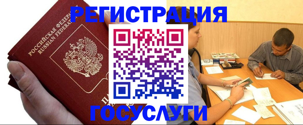 прописка в Красноуральске