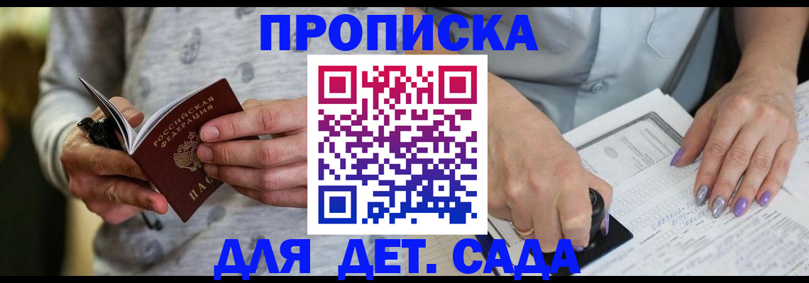 прописка в Красноуральске