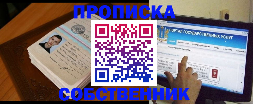 временная регистрация в квартире в Красноуральске