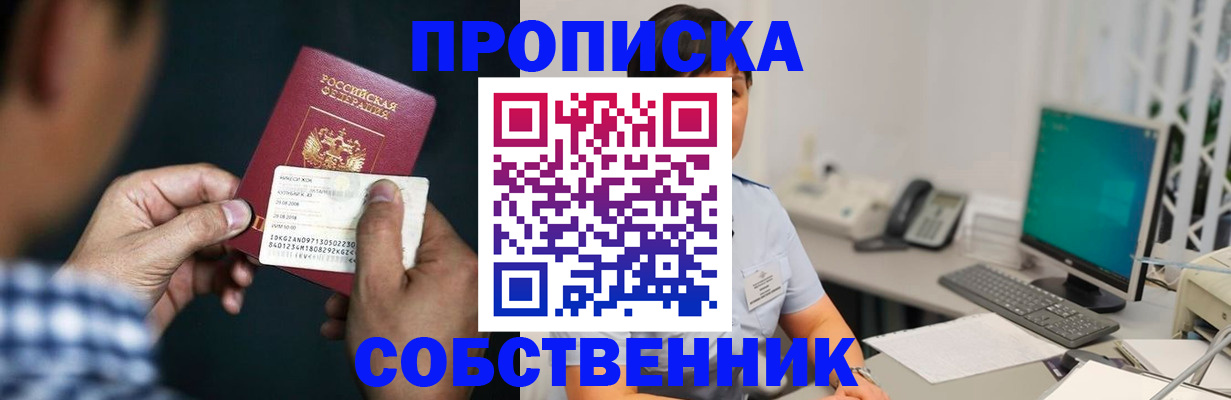 прописка поиск в Красноуральске