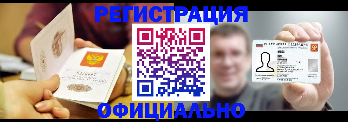 где прописаться в Красноуральске