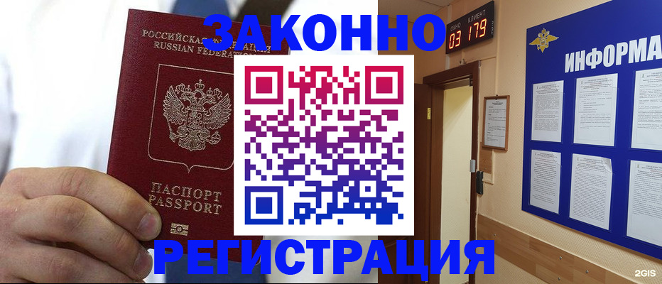 прописка гарантия в Красноуральске