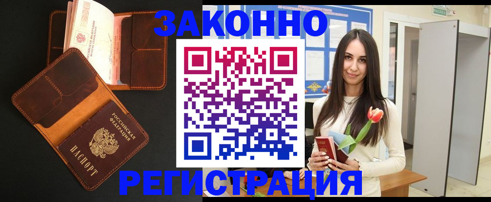 временная регистрация адрес в Красноуральске