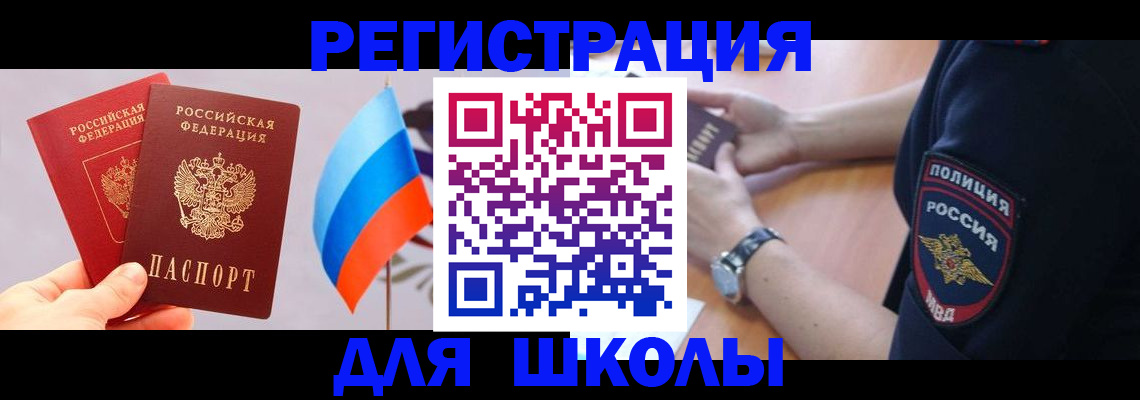 прописка 2025 в Красноуральске