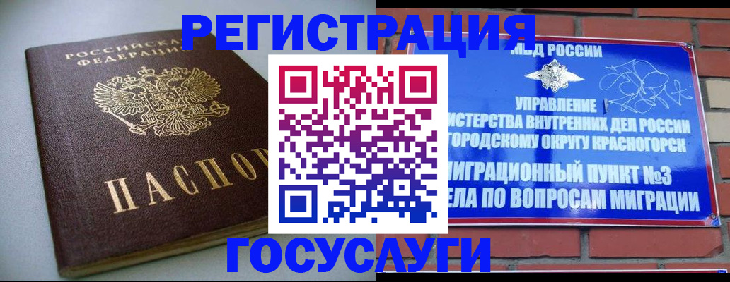 временная прописка в Красноуральске