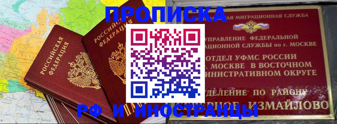 временная регистрация законно в Красноуральске