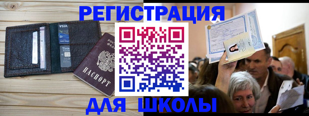 прописка для кредита в Красноуральске
